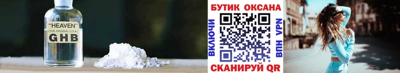 мега   Стерлитамак  Бутират BDO 