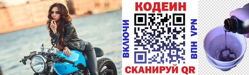 блэк спрут как зайти  продажа наркотиков  Стерлитамак  Кодеин напиток Lean (лин) 