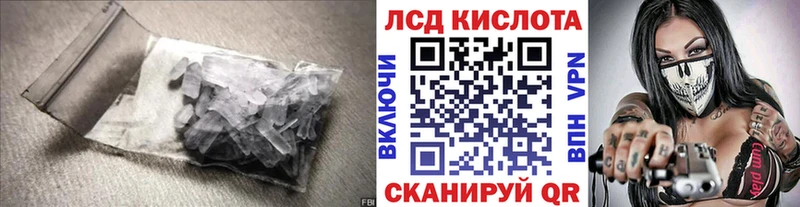 Лсд 25 экстази ecstasy  Стерлитамак 