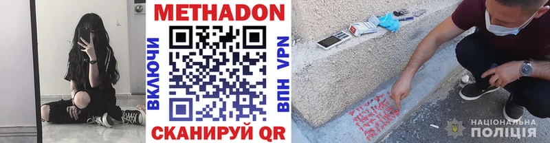 где купить наркотик Стерлитамак Метадон мёд