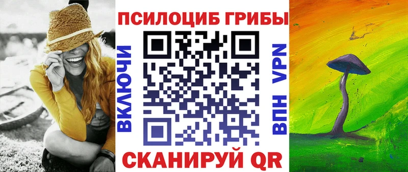 Псилоцибиновые грибы MAGIC MUSHROOMS  Стерлитамак 